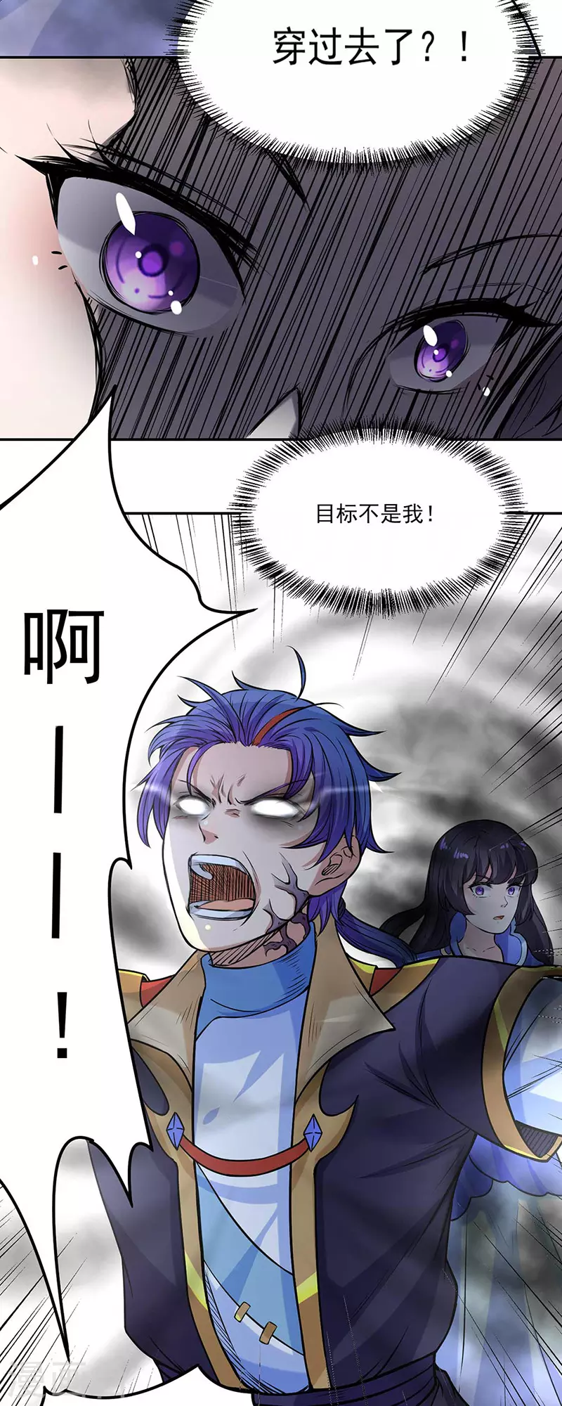 第193话 我名玉凌娇10