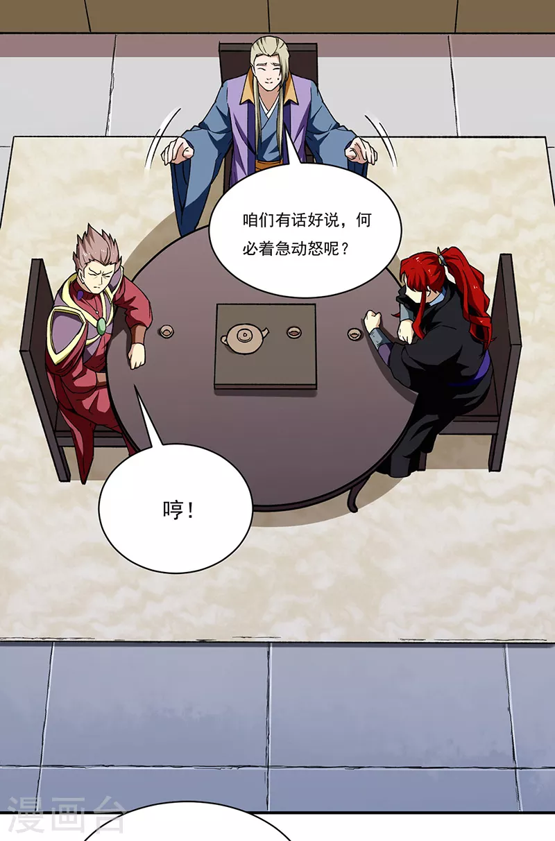 第273话 谈判失败10
