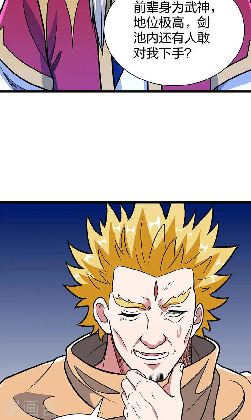 第535话 剑池也黑！52