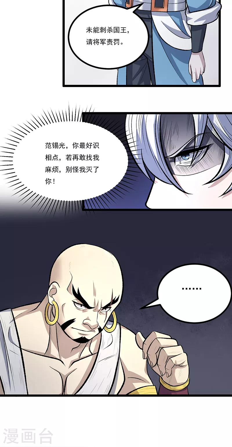 第502话 重返军营17