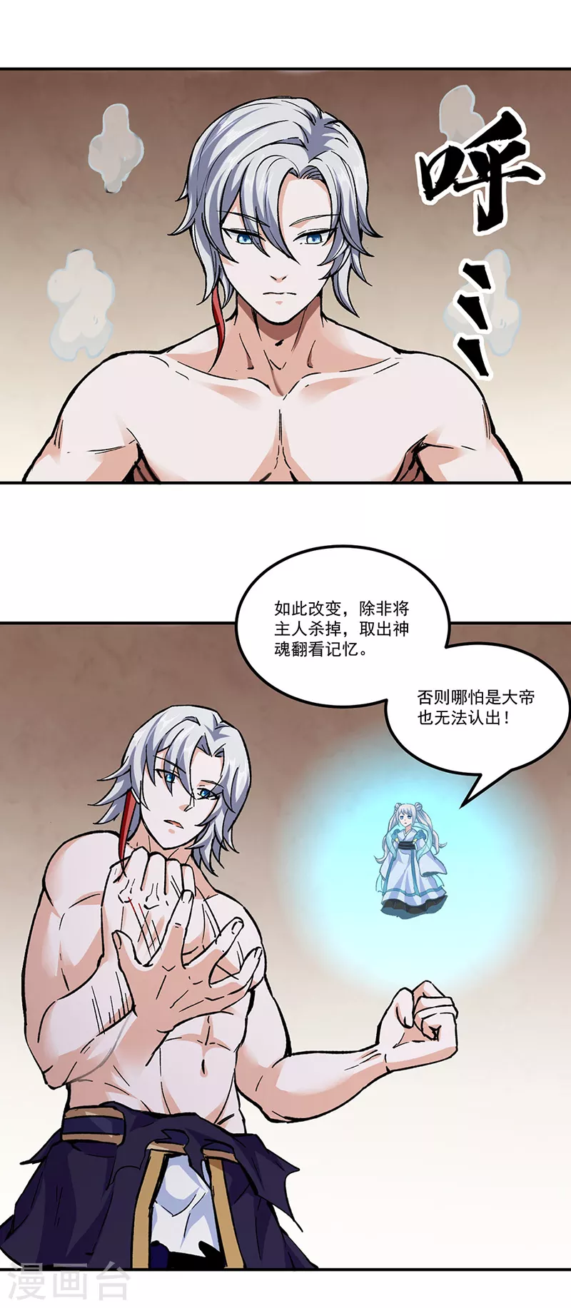 第296话 我名姬无咎26