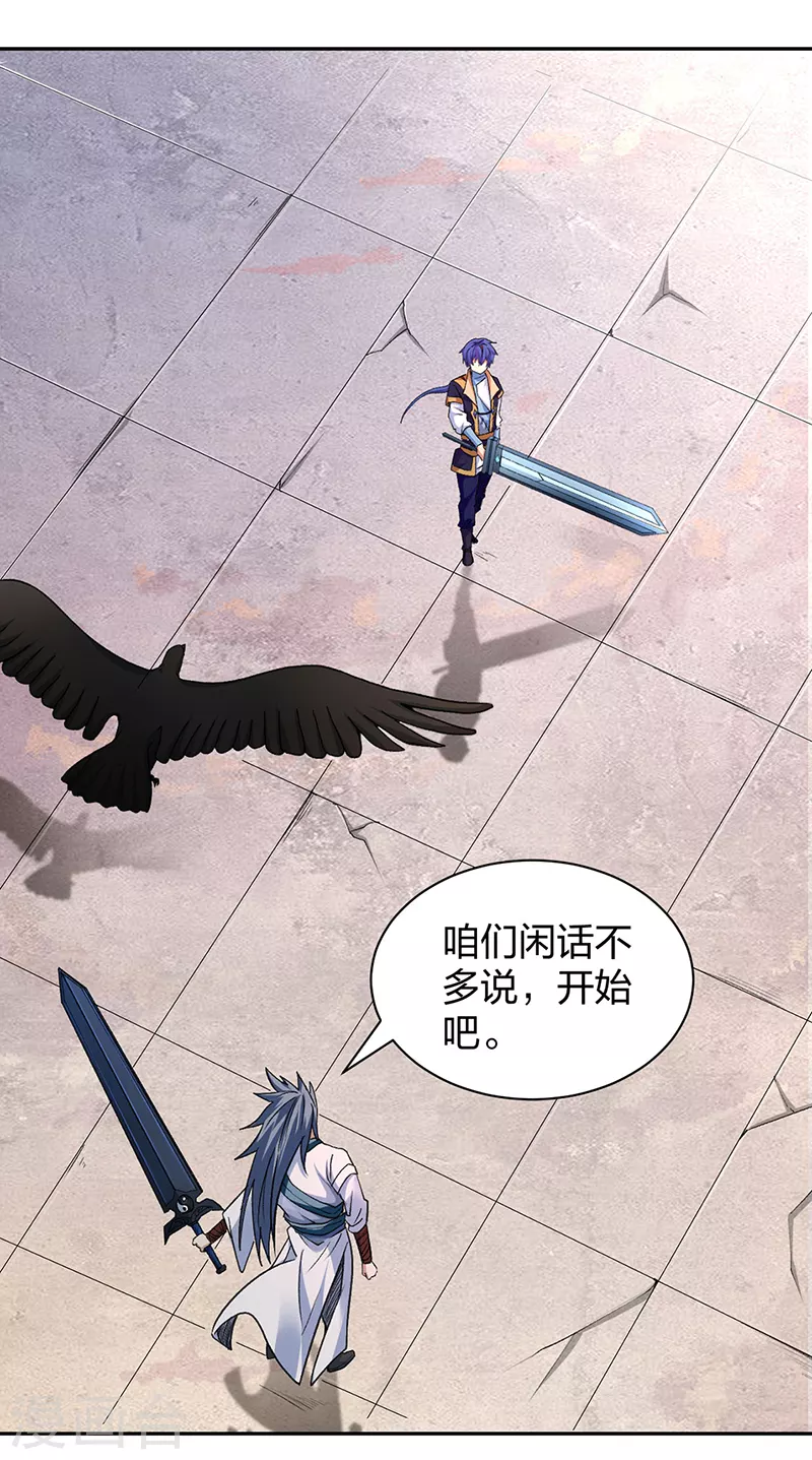 第406话 幽天黑帝剑23