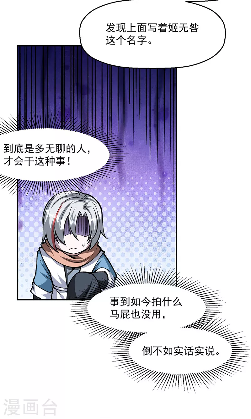 第472话 抵达，玄天大世界！13