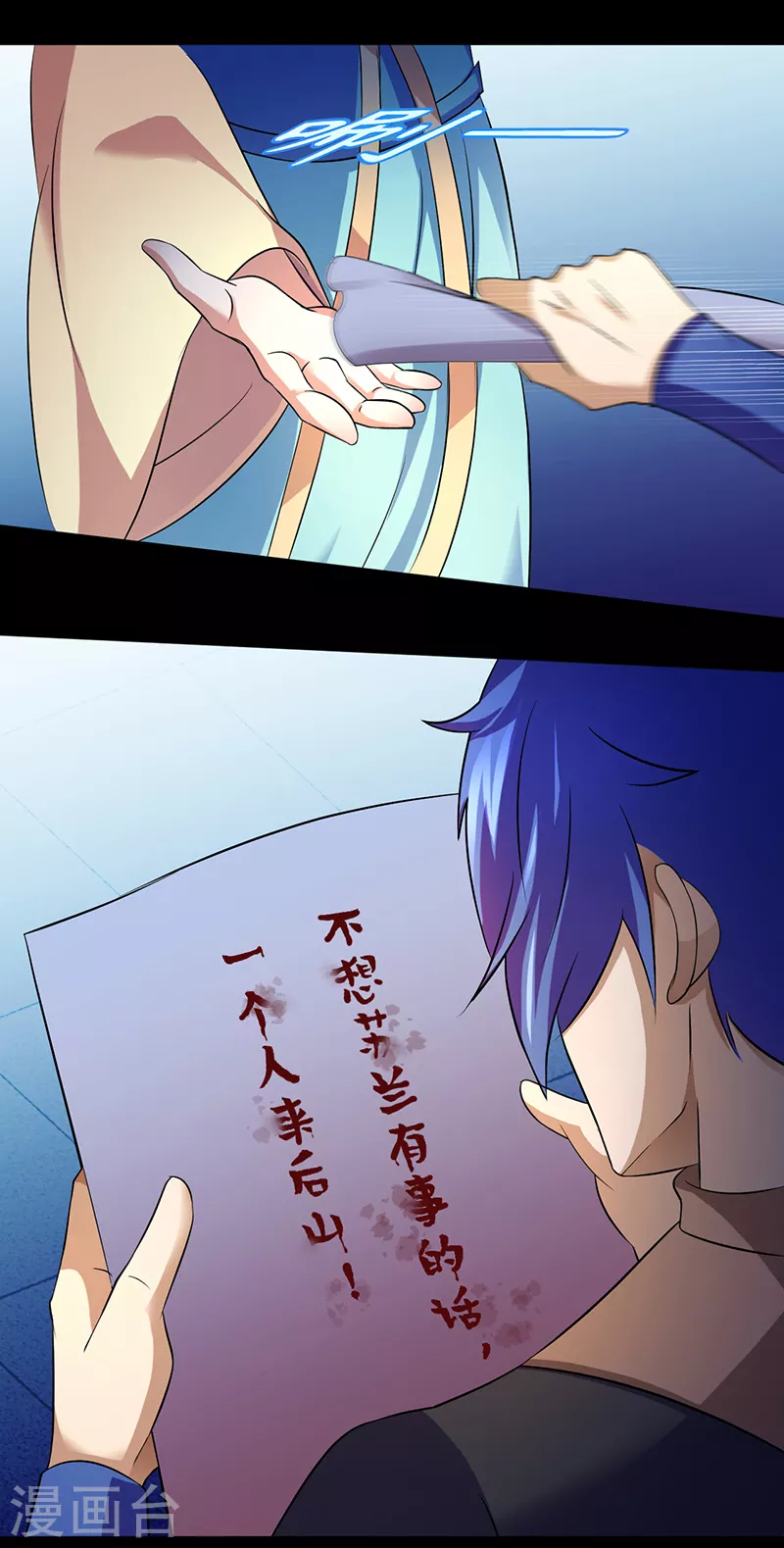 第79话 堕落杀意2