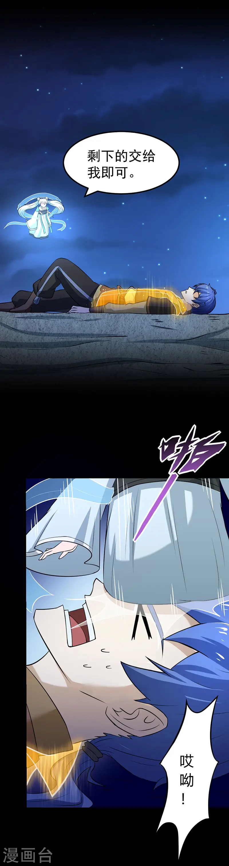 第3话 北冥30