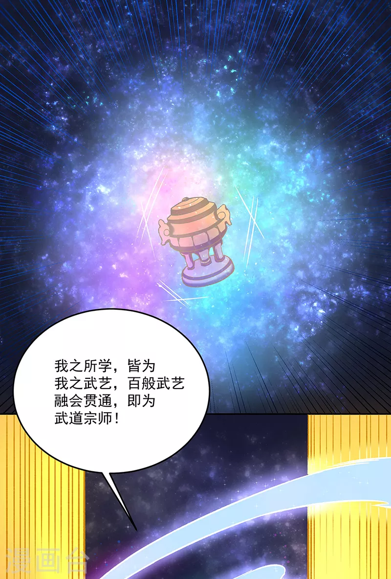 第519话 进升，下位武宗！43