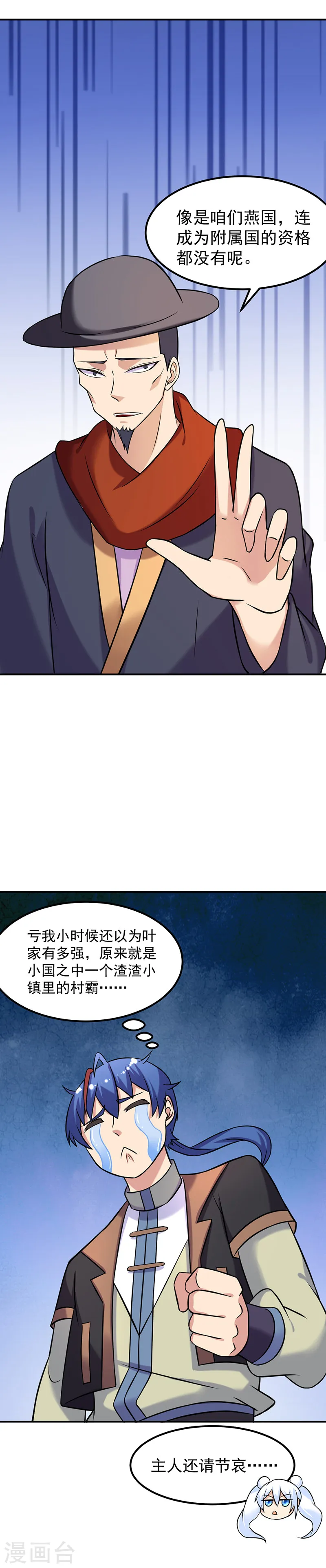 第29话 八品武技10