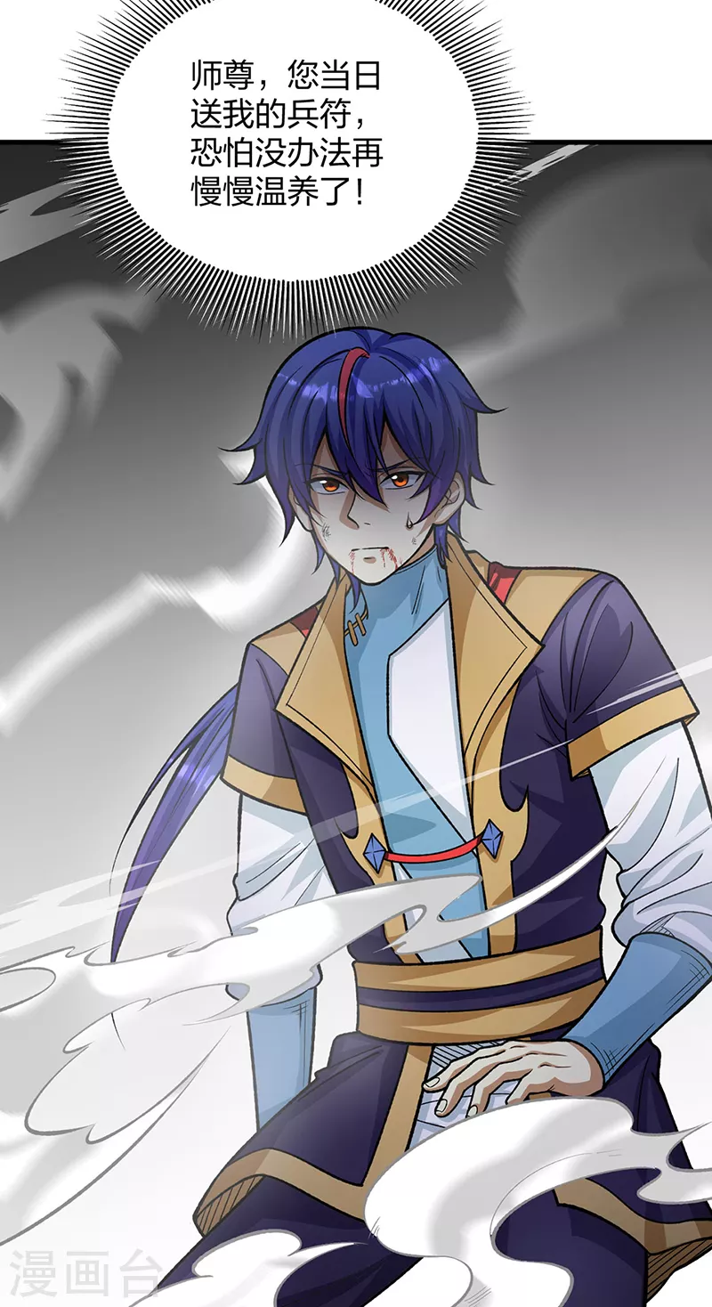 第495话 底牌尽出，百万符兵！37