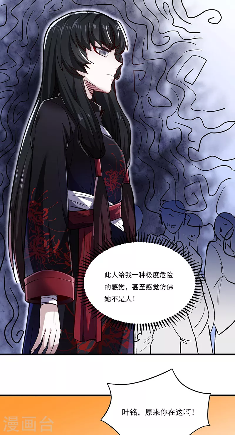 第274话 各方势力5