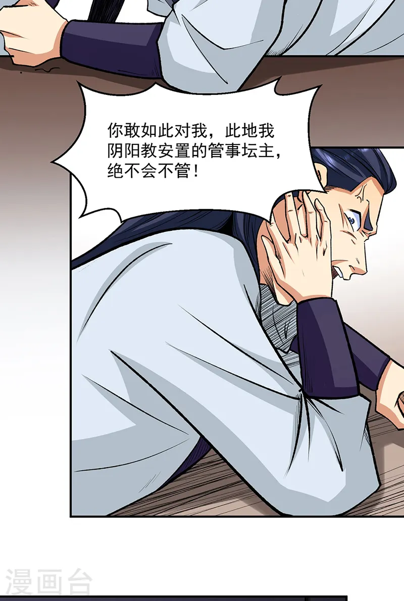 第523话 恐怖的收益12