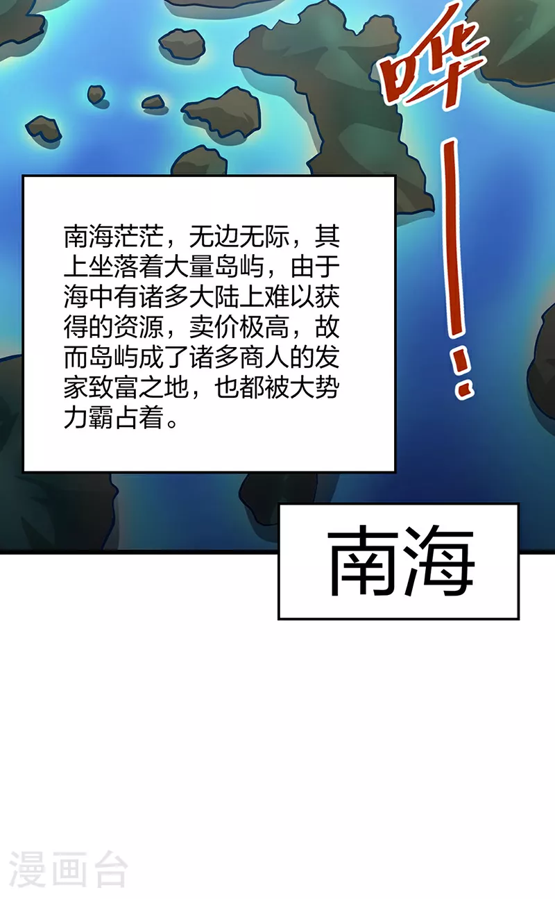第591话 当面明抢46