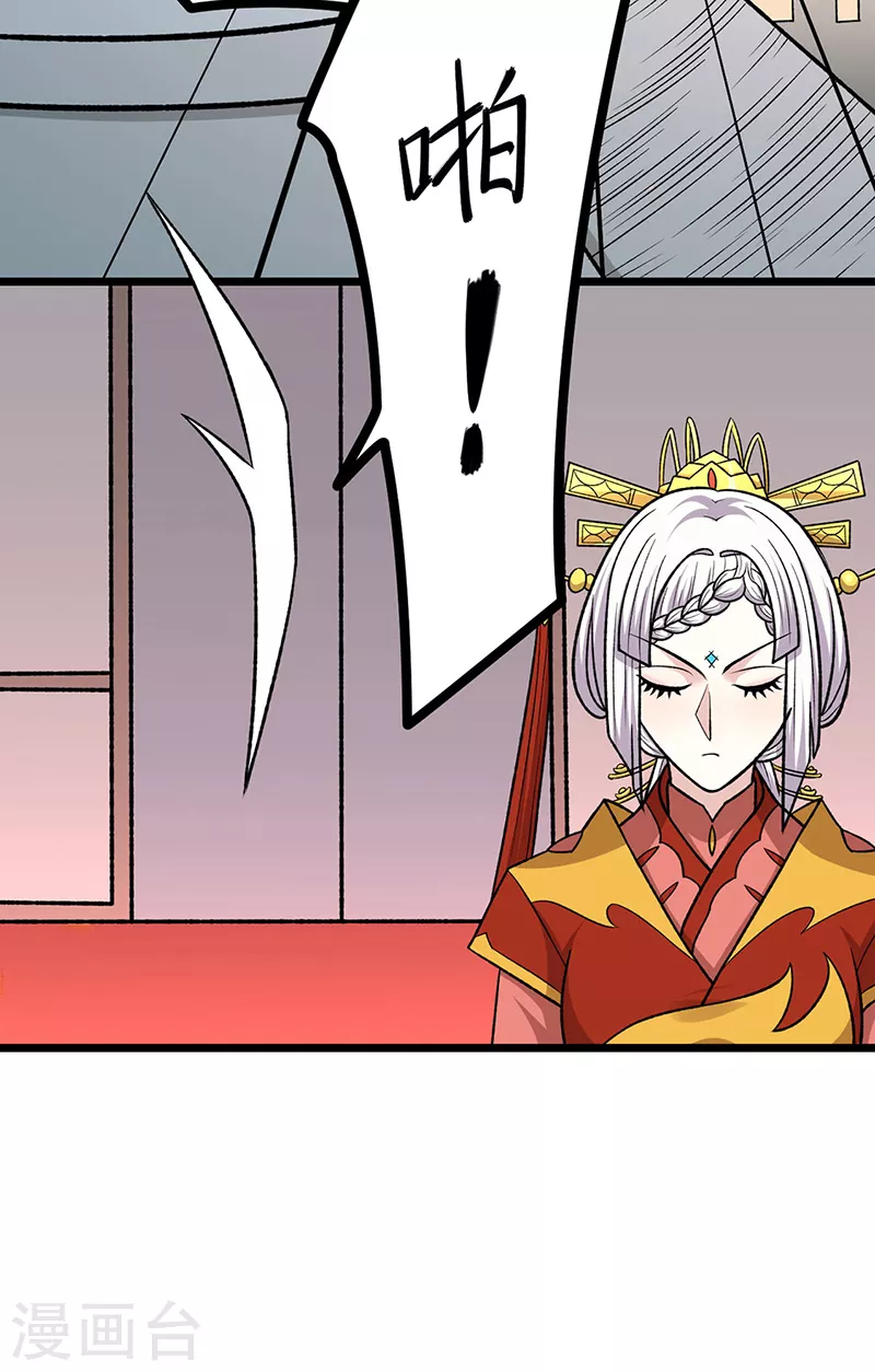 第527话 神明成亲39