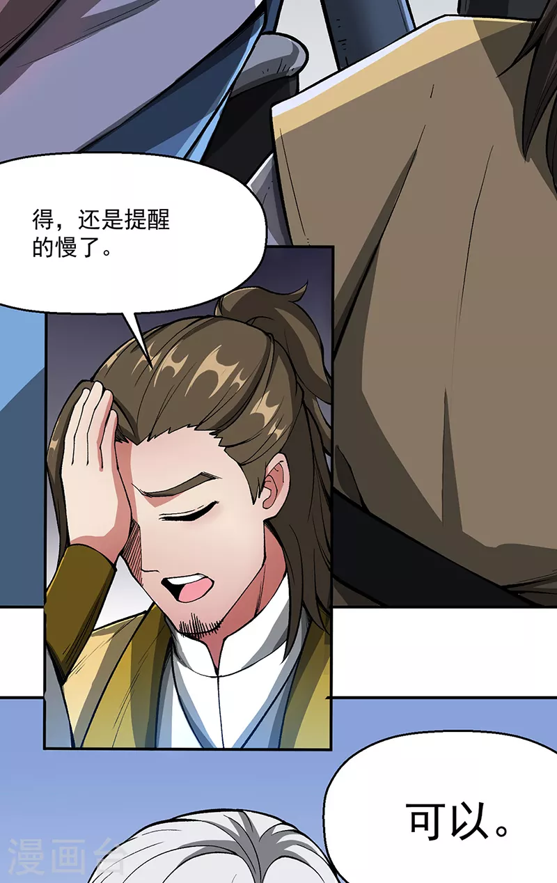 第469话 提前下手10