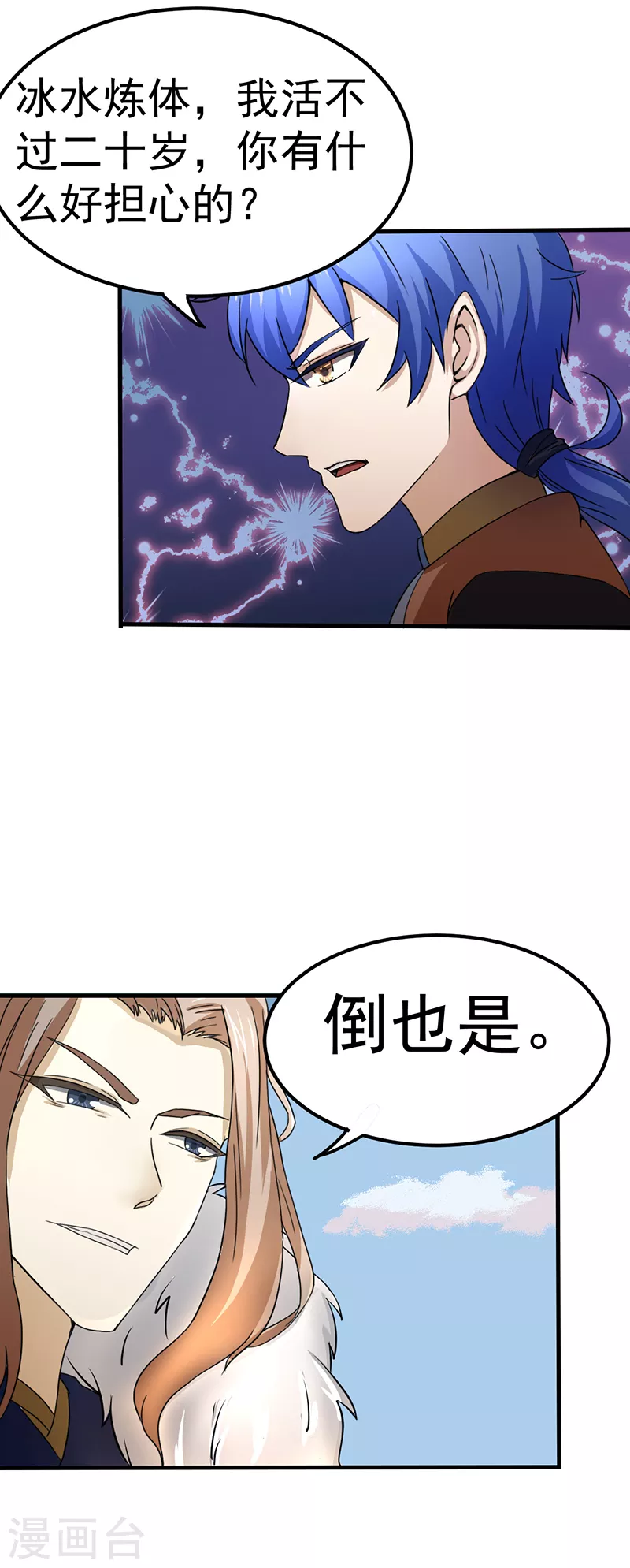 第4话 天杀步6