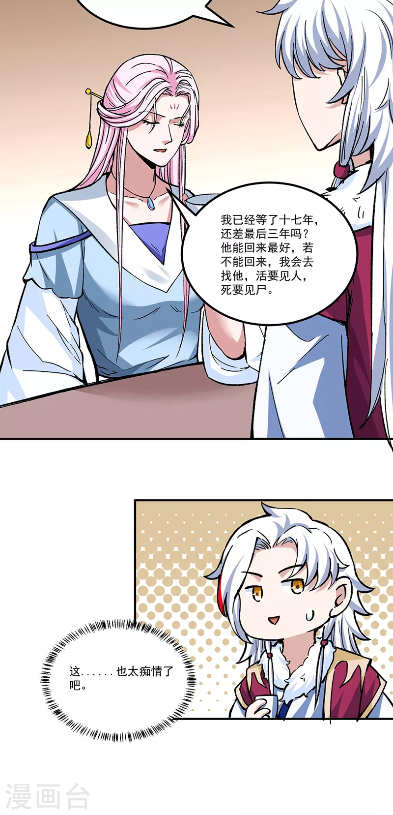 第336话 离开龙家10