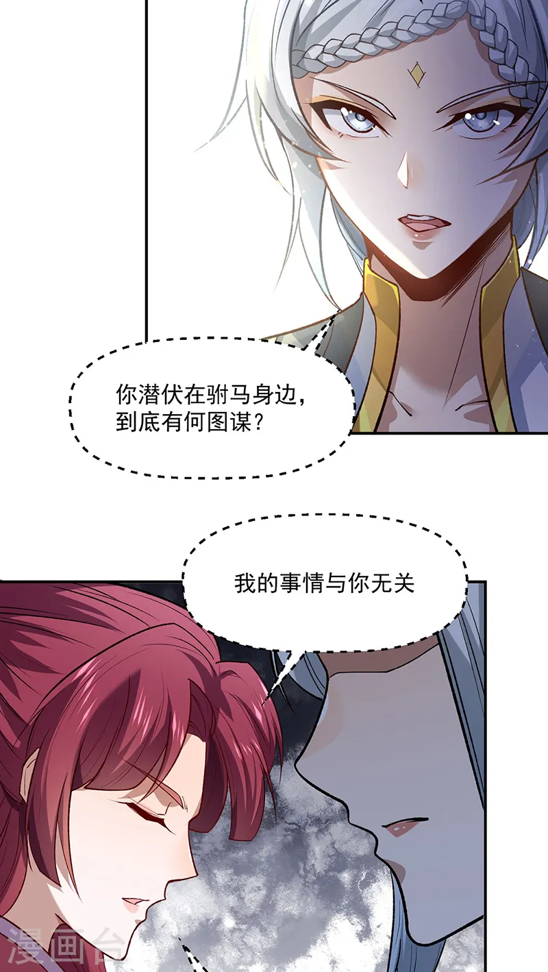 第543话 姬如雪与风羲28