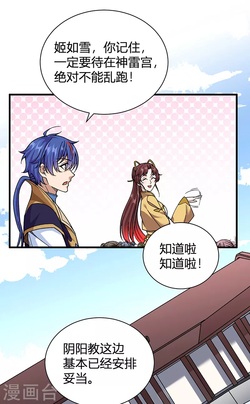 第414话 龙神决21