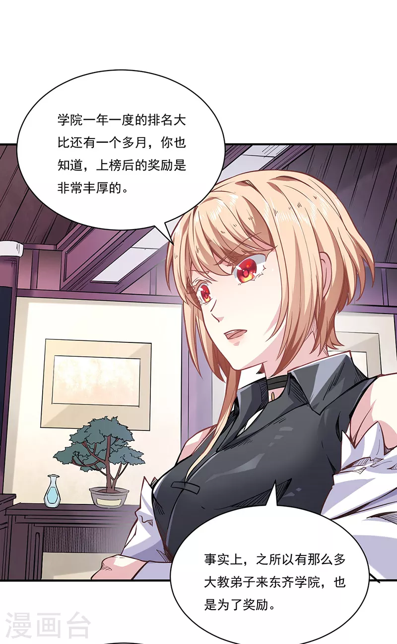第212话 离谱的任务7