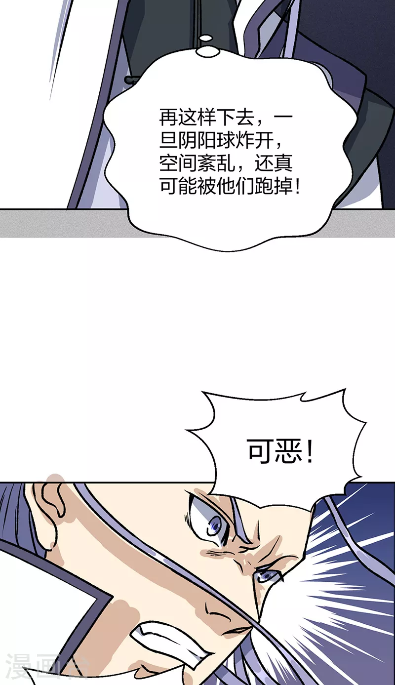 第496话 错误的选择13