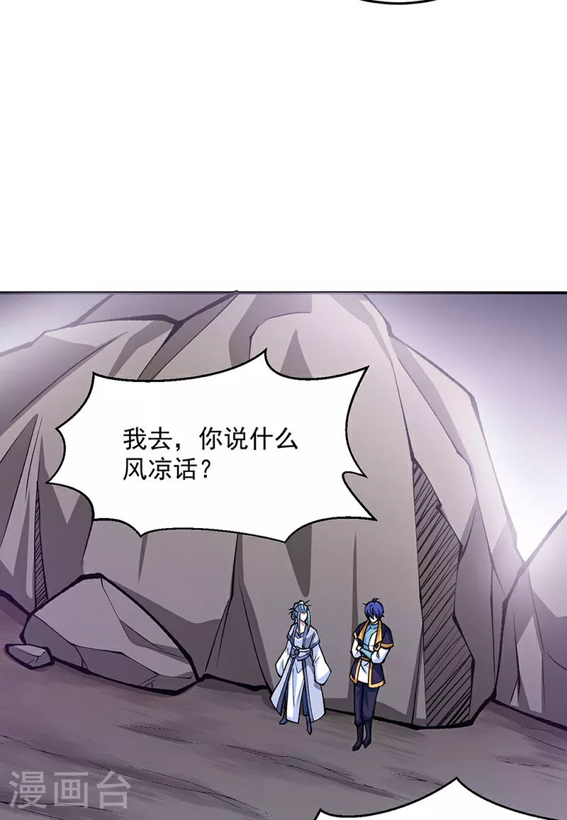 第605话 有个看戏的！18