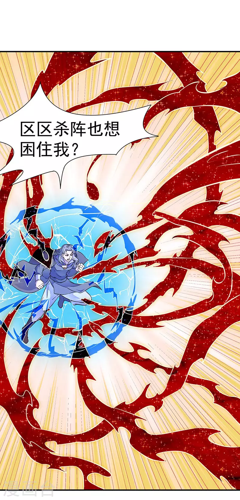 第172话 阵法之威17