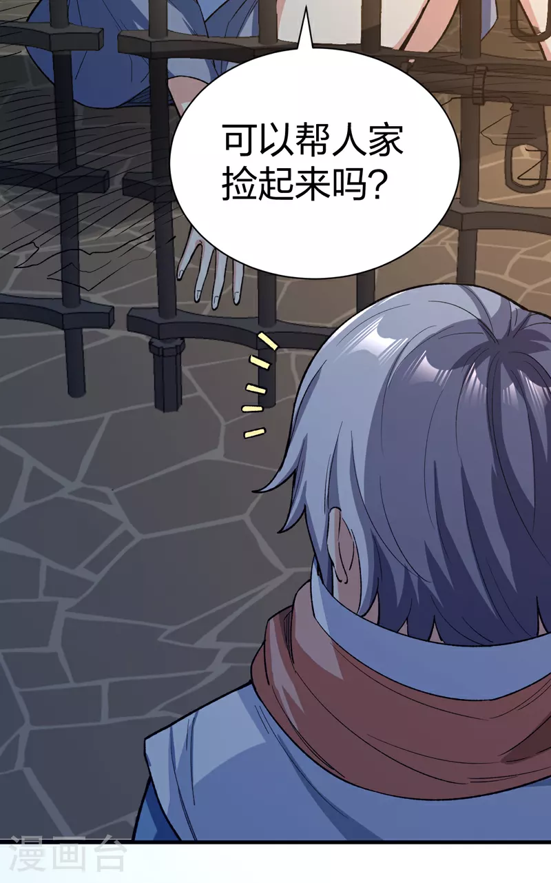 第621话 死牢奇葩多55