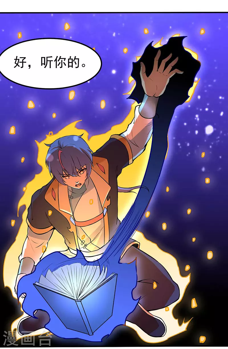 第165话 灭宗之危15