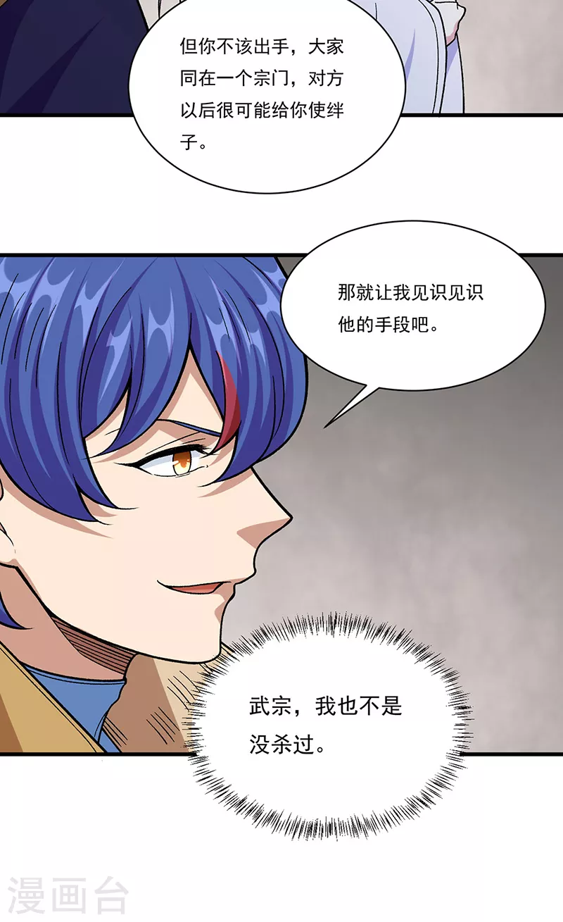 第382话 傀虫符道20