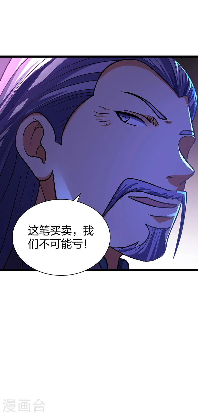 第529话 赔偿必须有！49