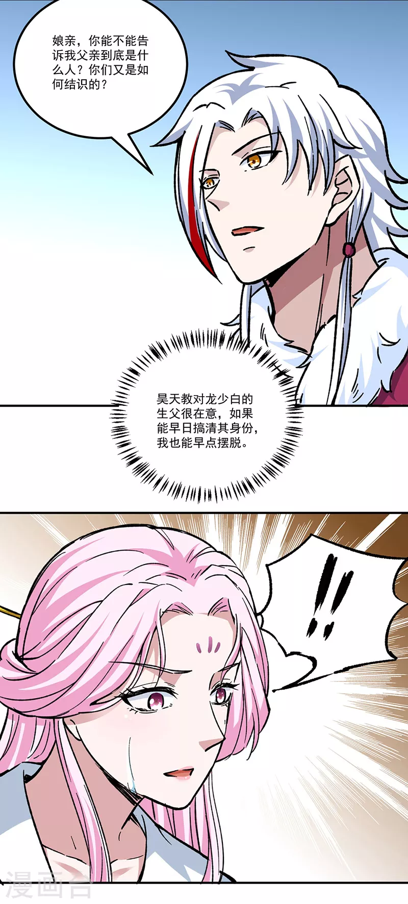 第335话 地牢探母23