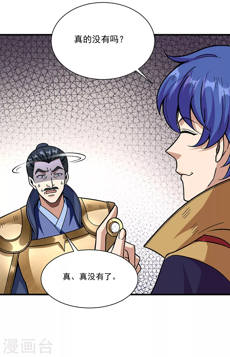 第355话 颜面尽失17