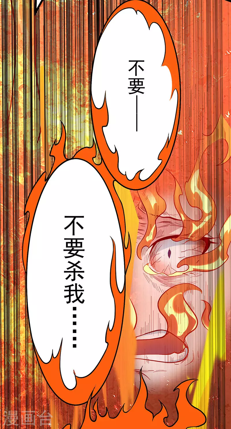 第513话 重返天元！8