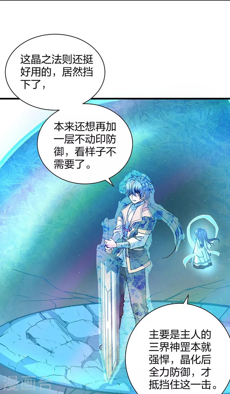 第404话 以不变应万变39