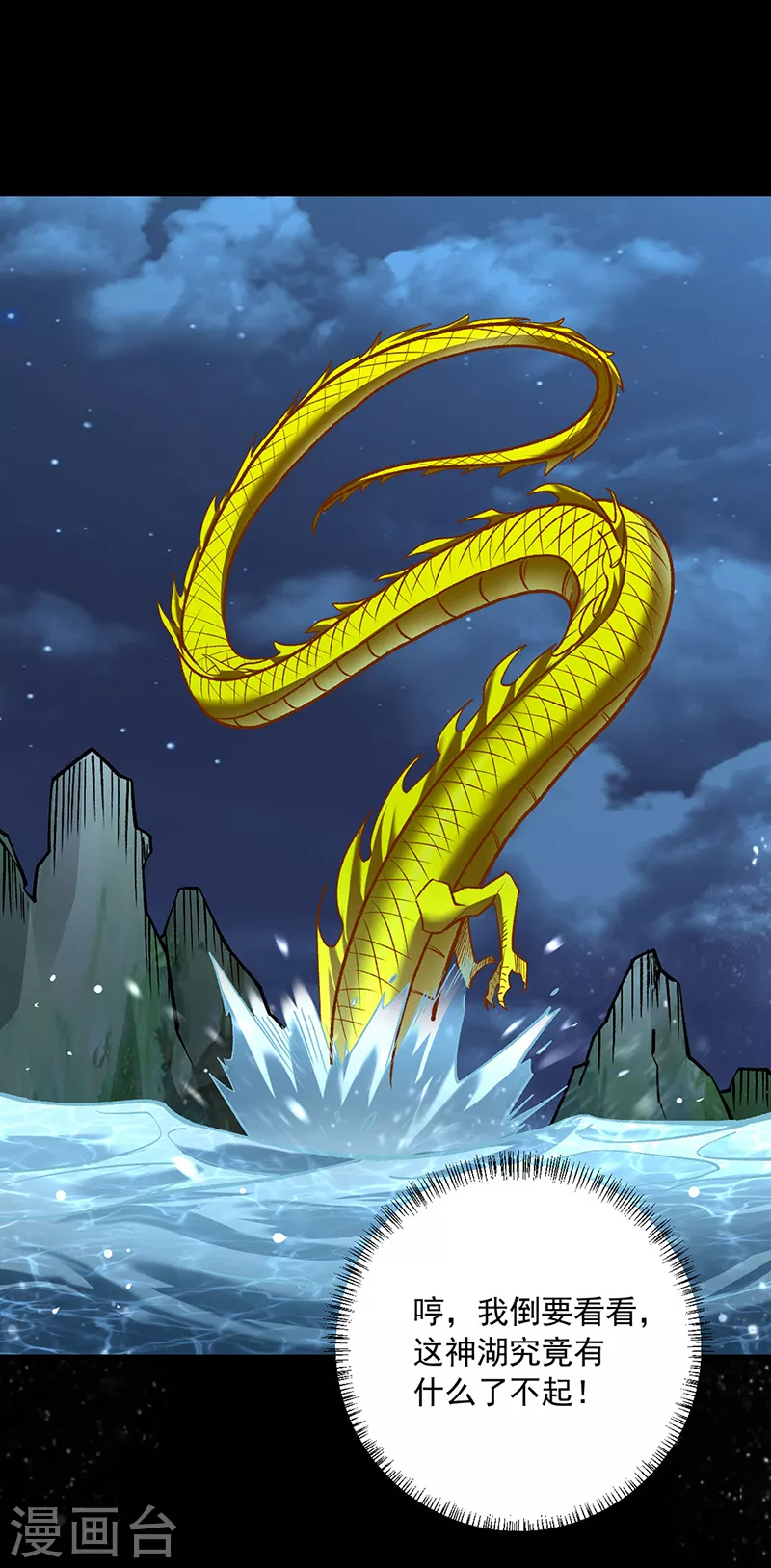 第488话 神湖26