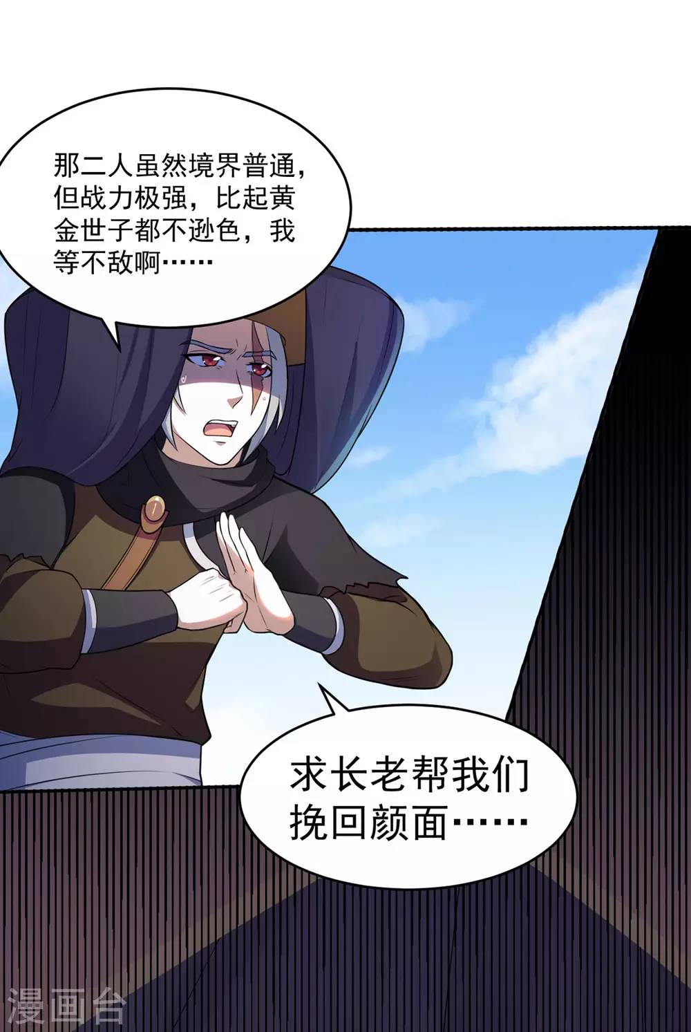 第125话 离开秘境6