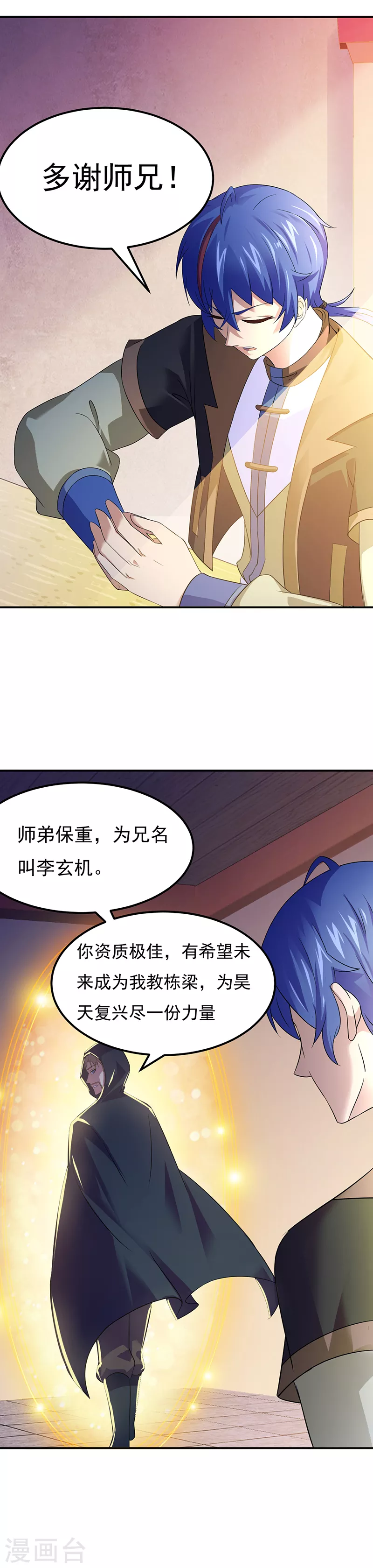 第52话 毒物谷3
