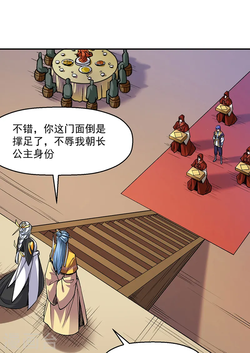 第541话 献上贺礼12