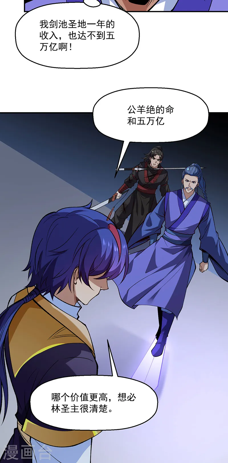 第543话 姬如雪与风羲16