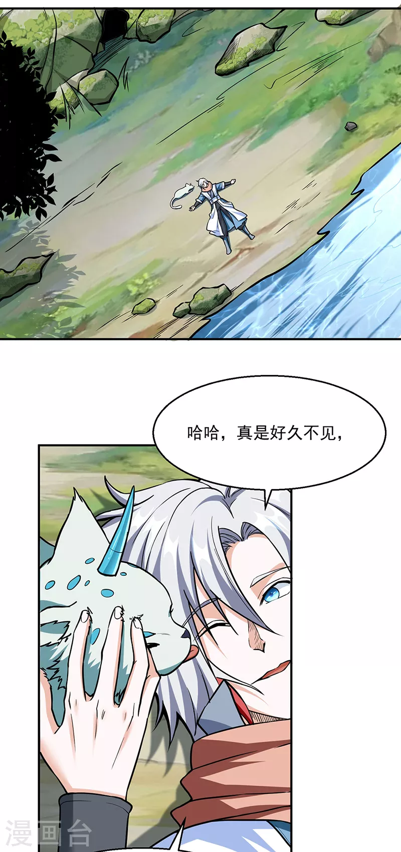 第445话 再遇玄冰幼兽40