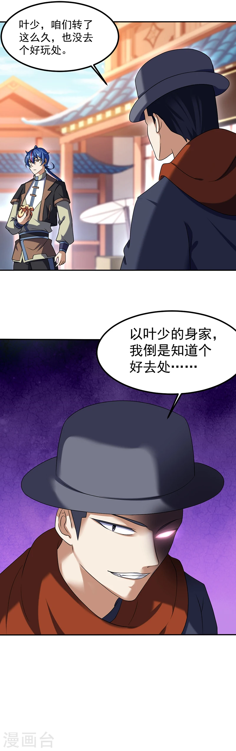 第30话 有个好去处16