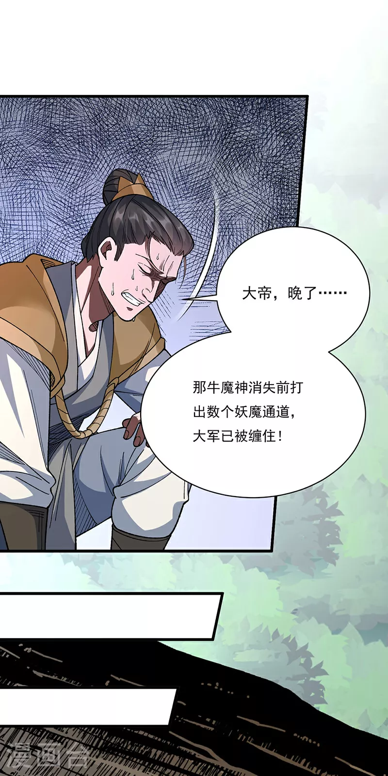第583话 紧急撤军57