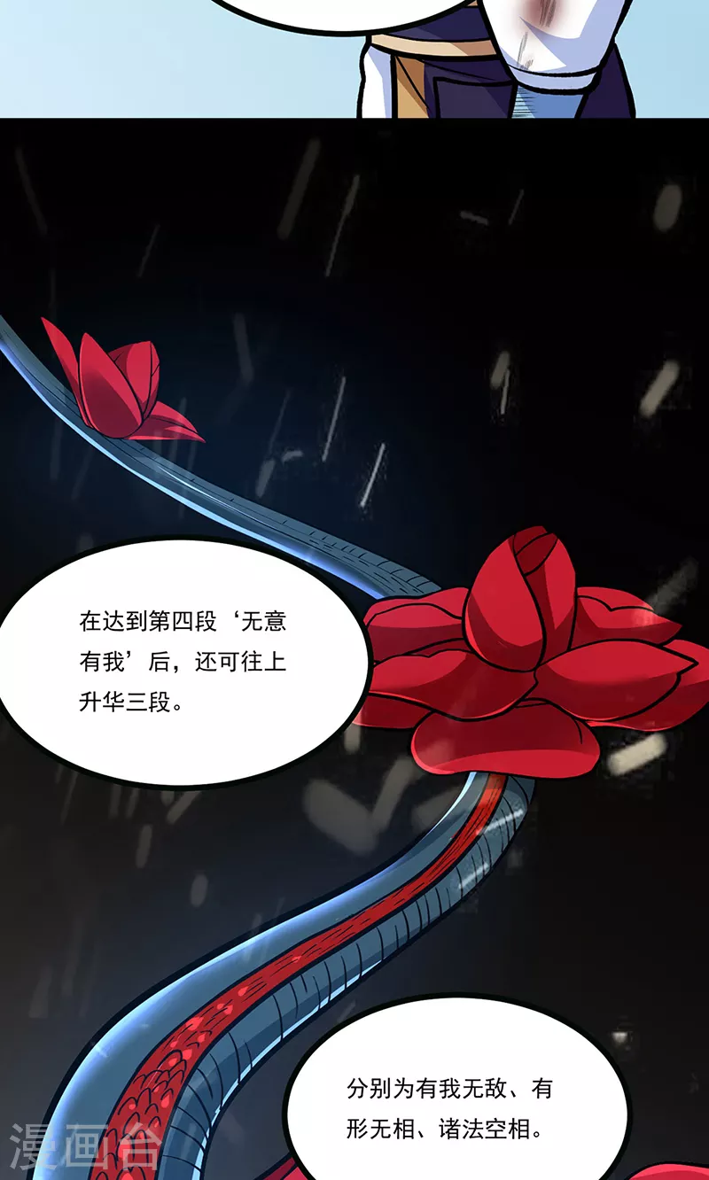 第500话 无尽的战斗27
