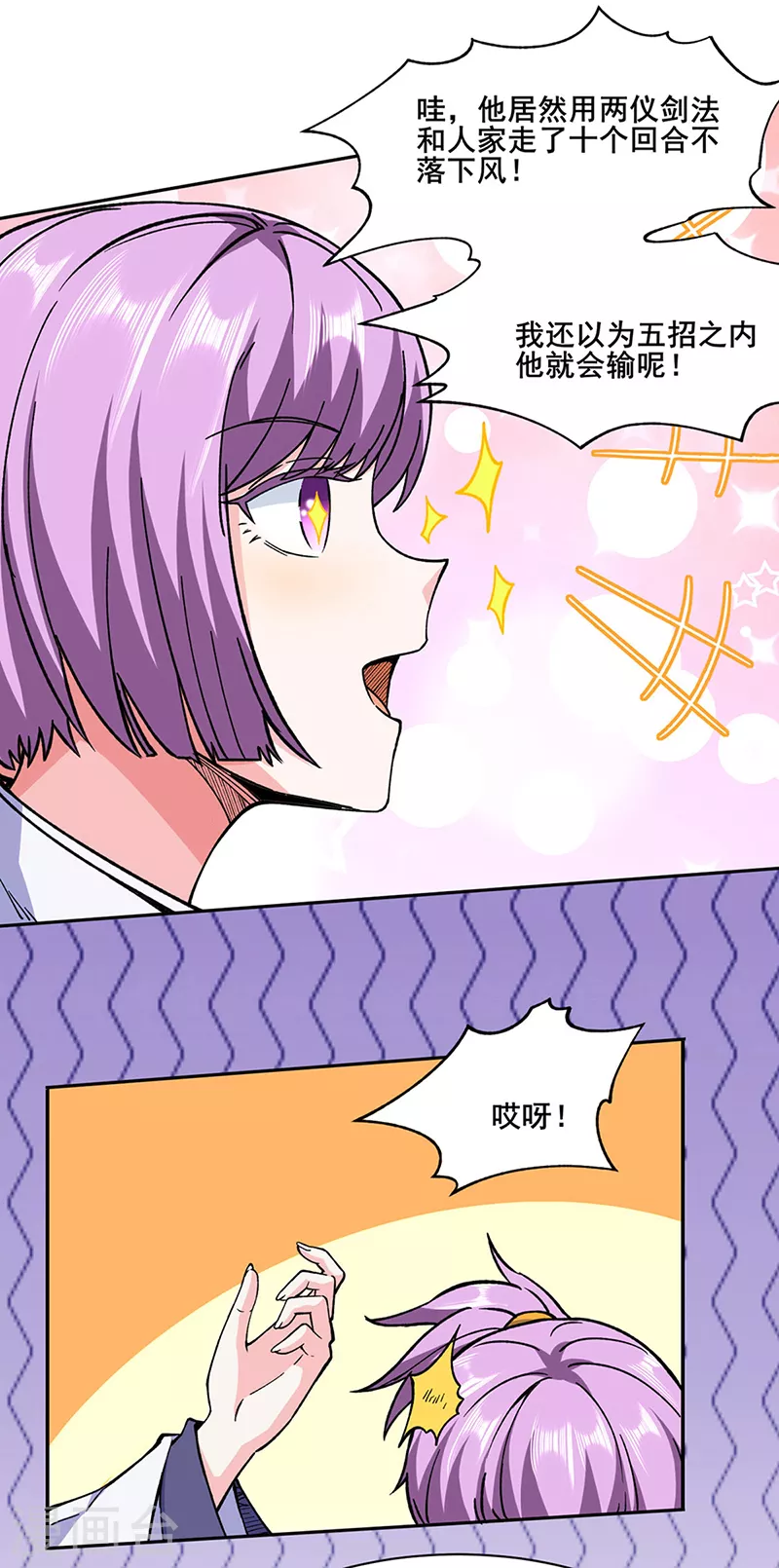 第267话 主力不在此14