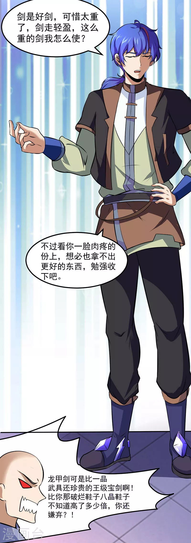 第117话 龙甲巨剑12