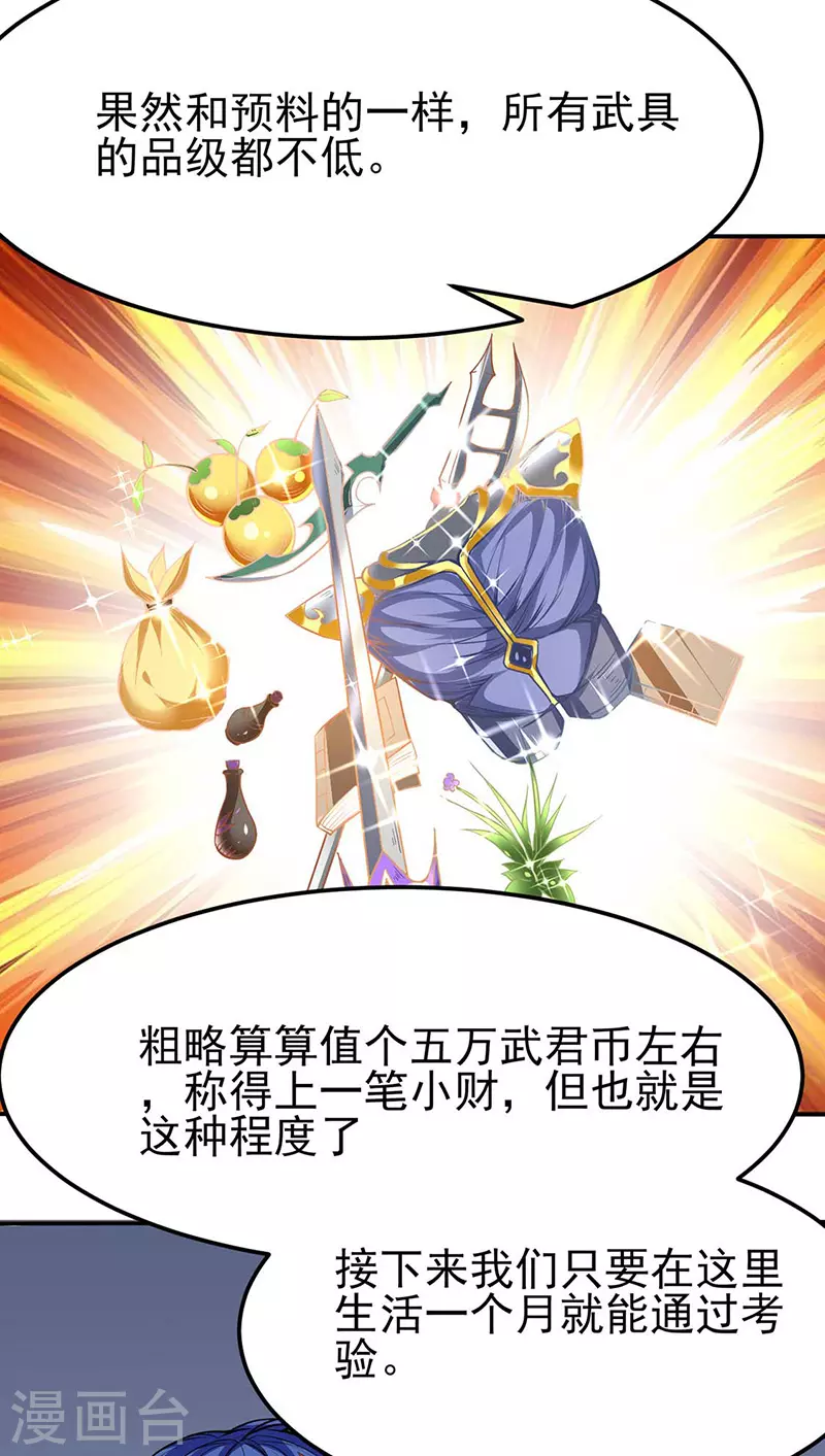 第197话 大难临头3