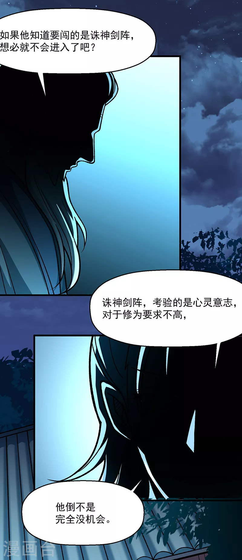 第479话 愣头青15