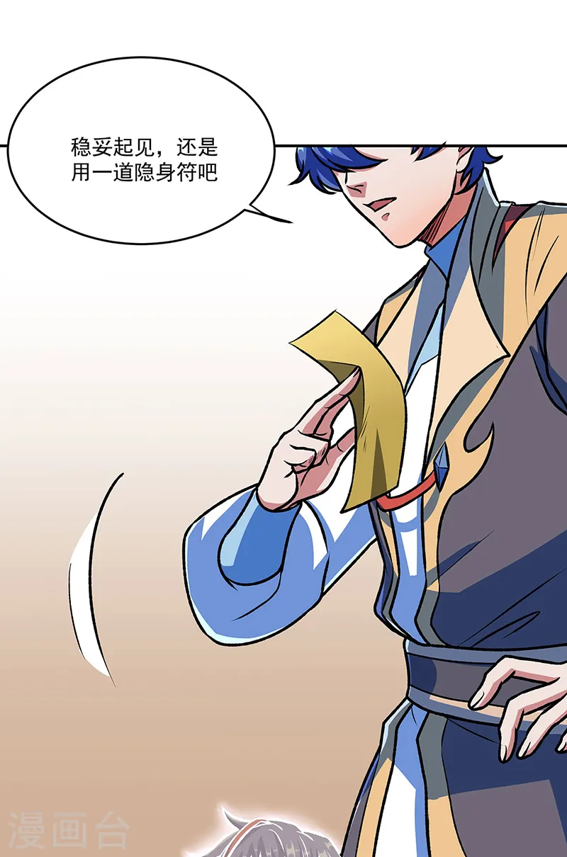 第521话 牛魔神的果园18