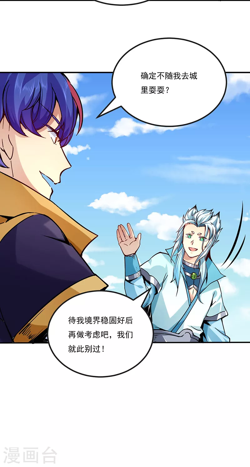 第246话 恶趣味？14