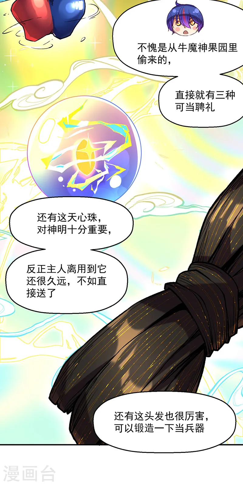 第539话 准备聘礼6