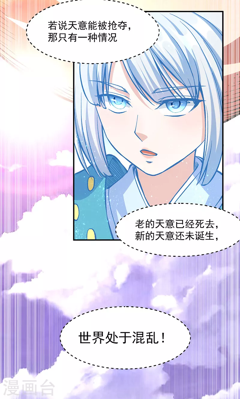 第504话 明白一切25